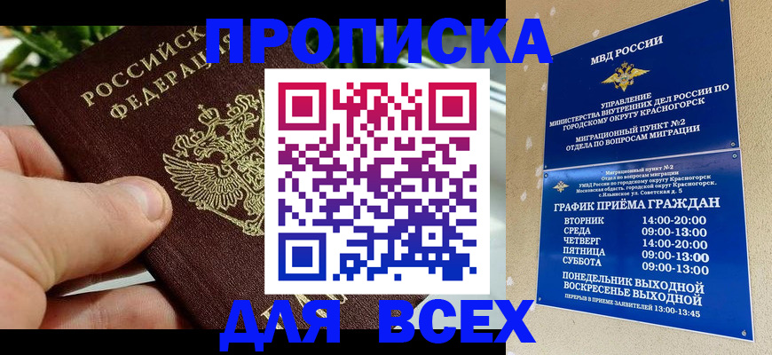 прописка иностранных граждан в Новой Ляле