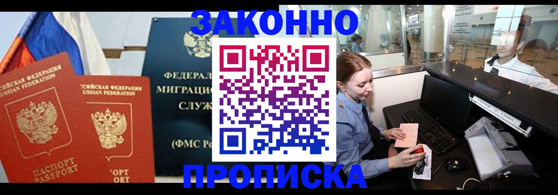 временная регистрация для всех в Новой Ляле