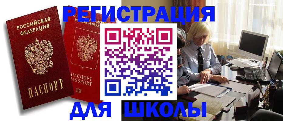 временная регистрация 2025 в Новой Ляле