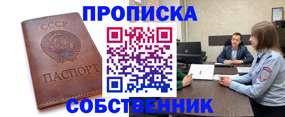временная регистрация гарантия в Новой Ляле