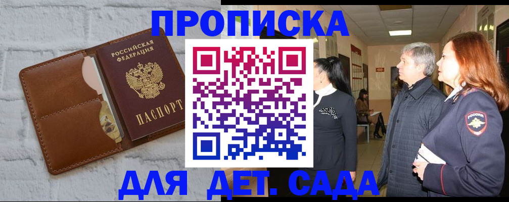 прописка штамп в Новой Ляле