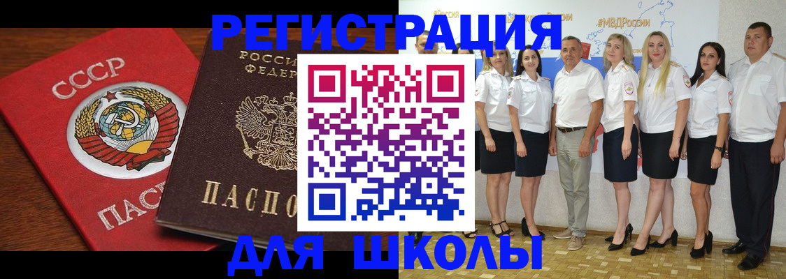 прописка для работы в Новой Ляле