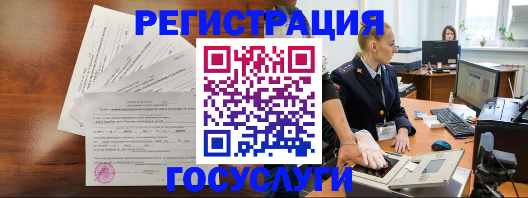 временная регистрация 2025 в Новой Ляле